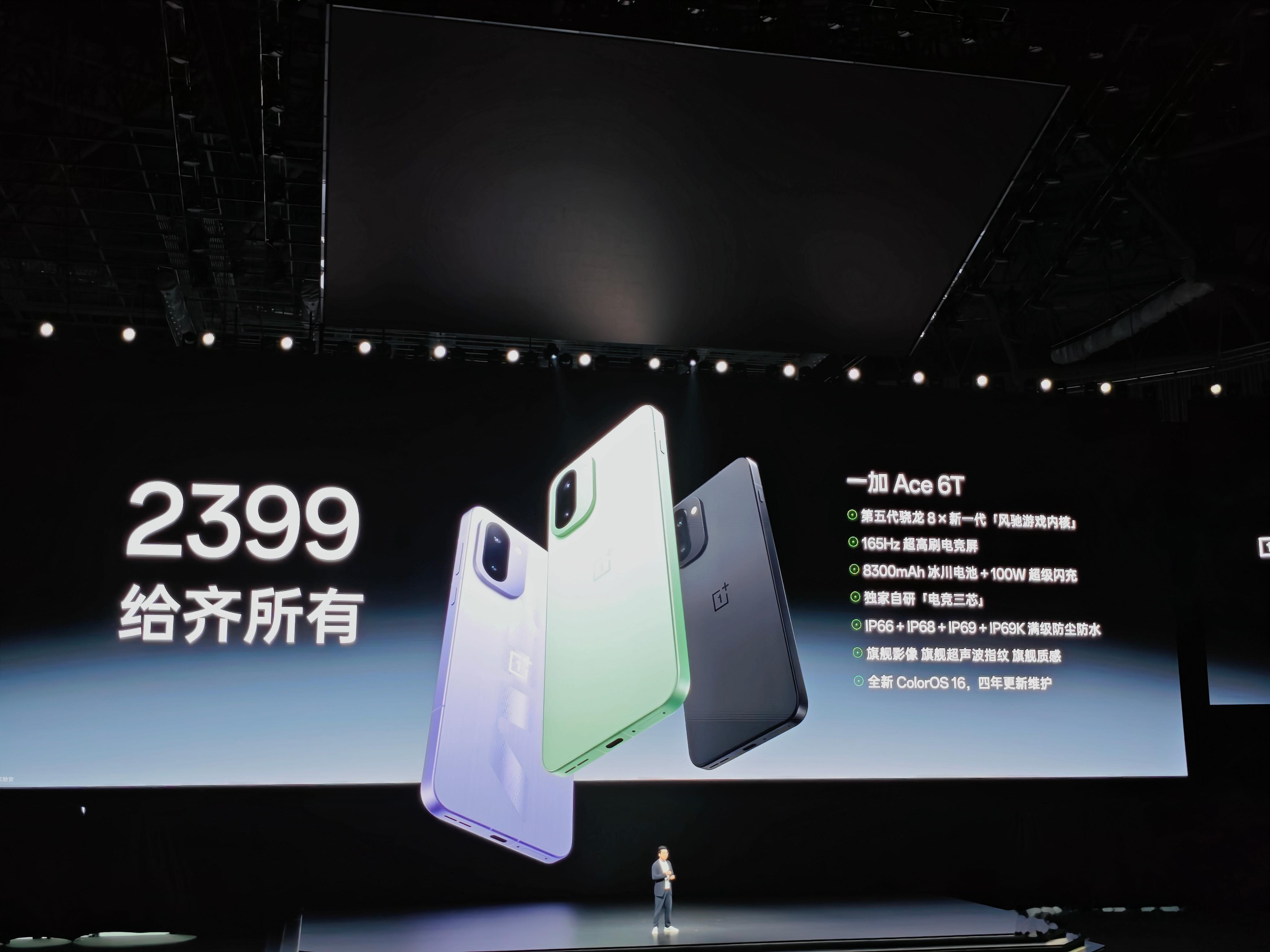 一加Ace6T新品发布一加Ace6T还有款原神神里绫华定制机，「雪霁蓝」限定配色