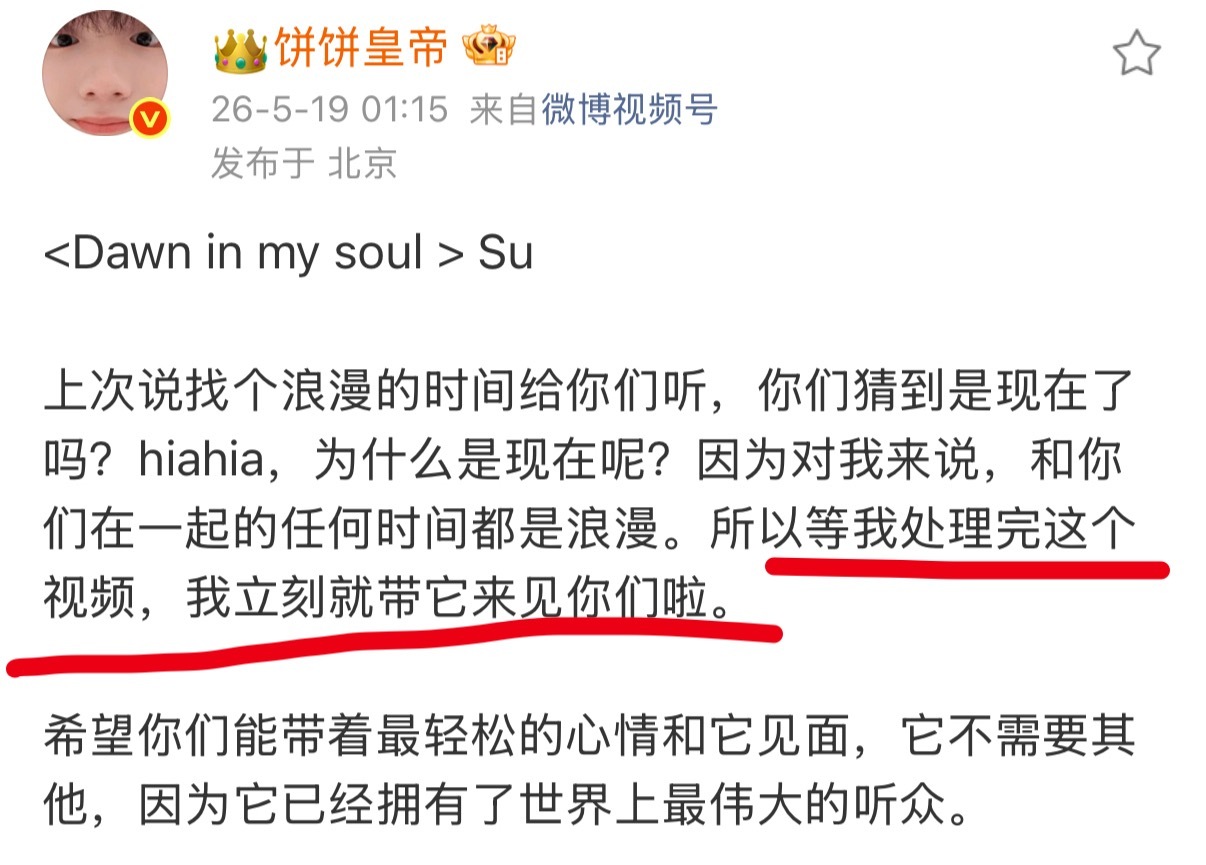 所以是刚剪完视频吗，辛苦了我的宝贝，我的小艺术家 