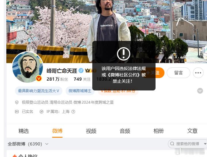 峰哥又没了，这种流量说实话不好吃 