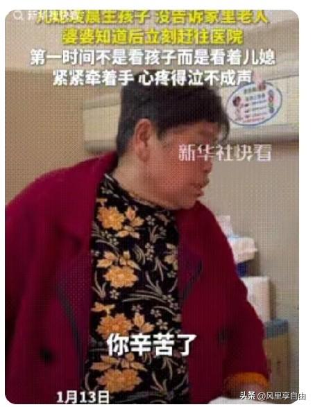 安徽，一儿媳凌晨在医院生孩子，儿子觉得太晚，就没有告诉父母，而当二老知道后，便立