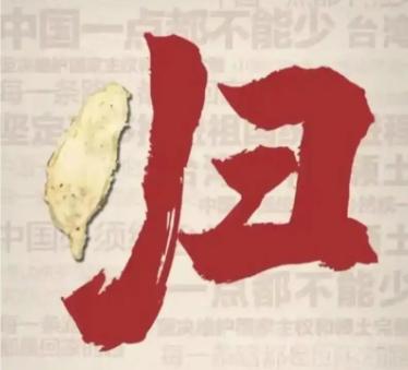 美国早就给自己铺好了后路！一旦中国解决台湾问题、实现国家统一，美国第一反应不是翻