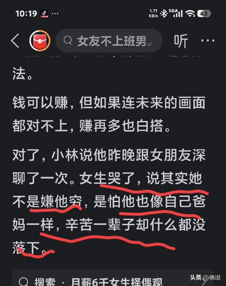 分了吧！
不是嫌他穷，却嫌弃自己父母穷，一辈子什么也没落下，言外之意，就是没给她