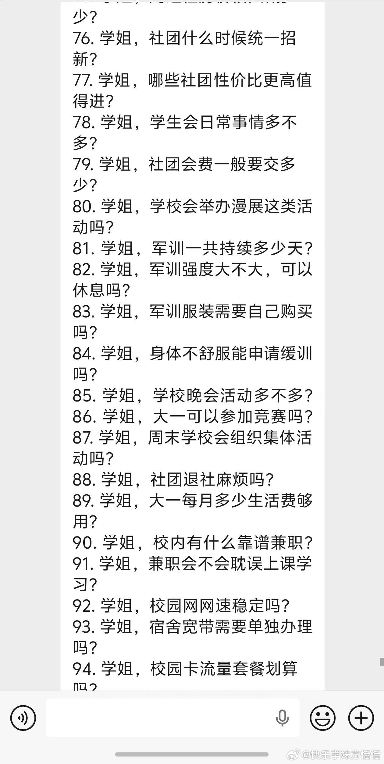 被学妹当AI使了[跪了]开学搭子已就位 ​​​