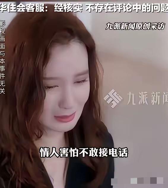 太狗血！一通酒店回访电话，直接拆穿一段婚外情，还闹出一场离谱甩锅闹剧。

山西一