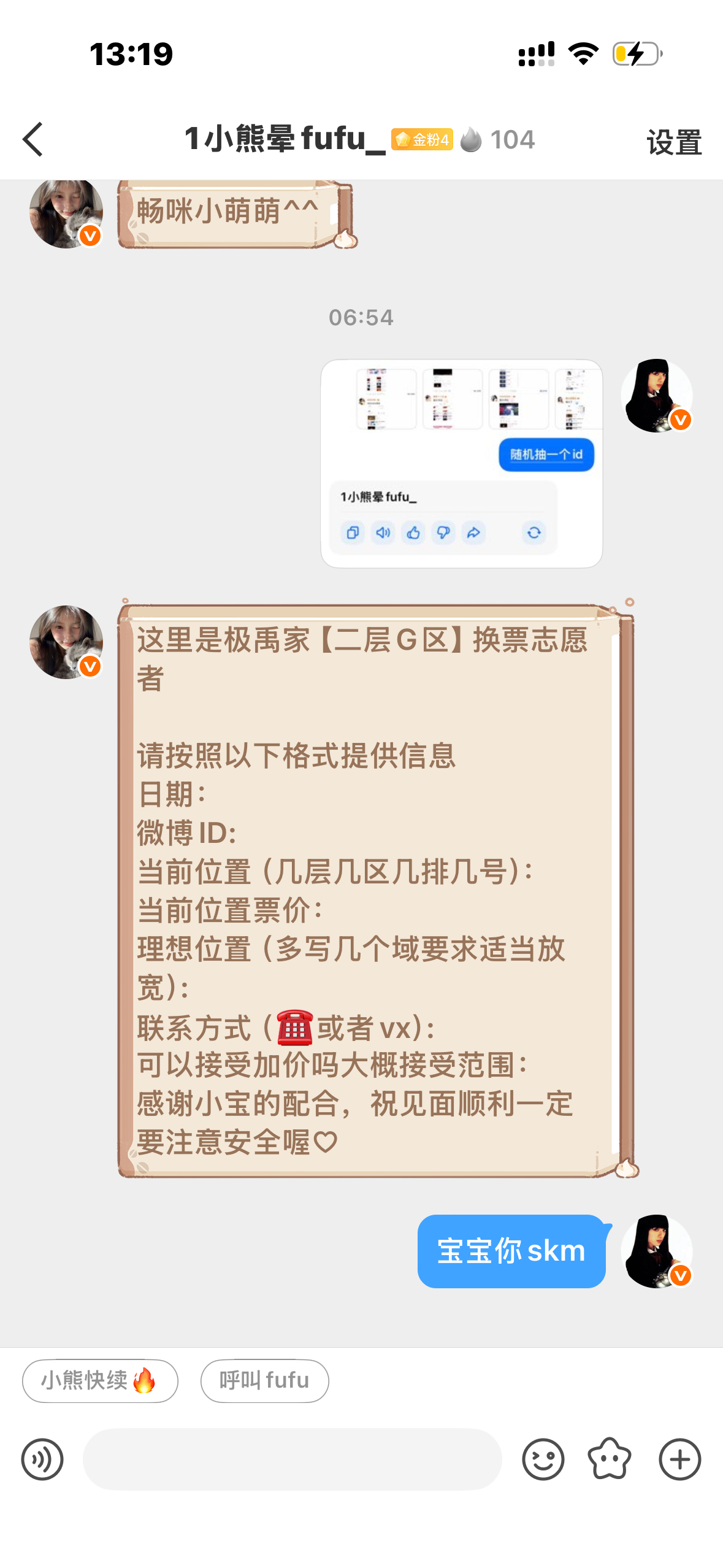 你去哪里了… 