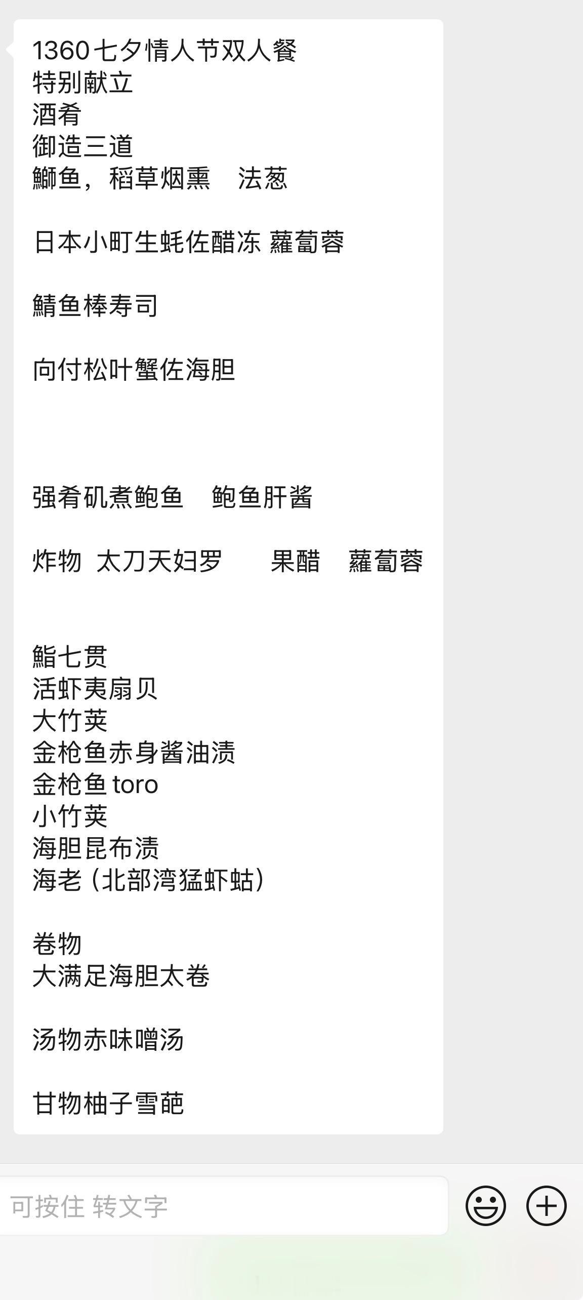 七夕吃啥？ 