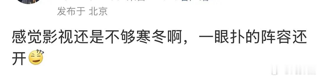 又有哪个一眼扑的剧要开了这口气感觉是平台长剧 而且男女主都不是热门生花 