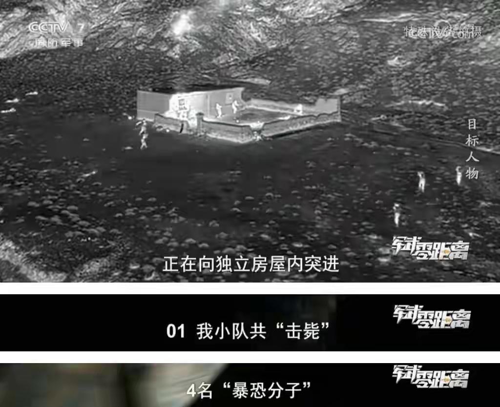 无人机监测，军用弩解决外部岗哨，精准爆炸，突入目标房间。这些曾经只有在美军的军事