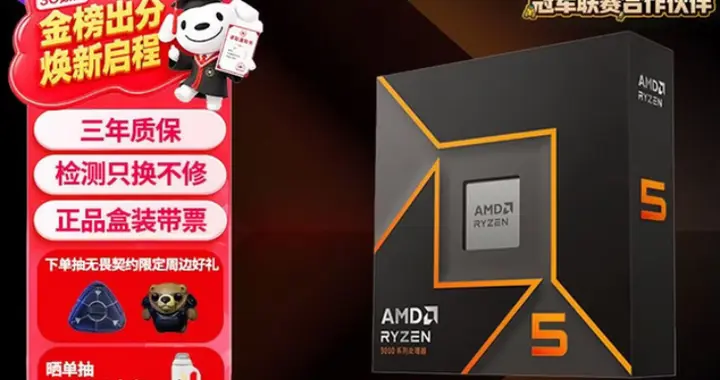 性能+成本的黄金搭档！锐龙5 9600X配单通道DDR5内存