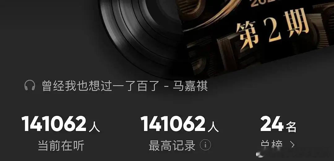 马嘉祺 无锡其实承认吧马嘉祺确实流量很大 上期歌手播完抖音几乎没有刷到什么评价视