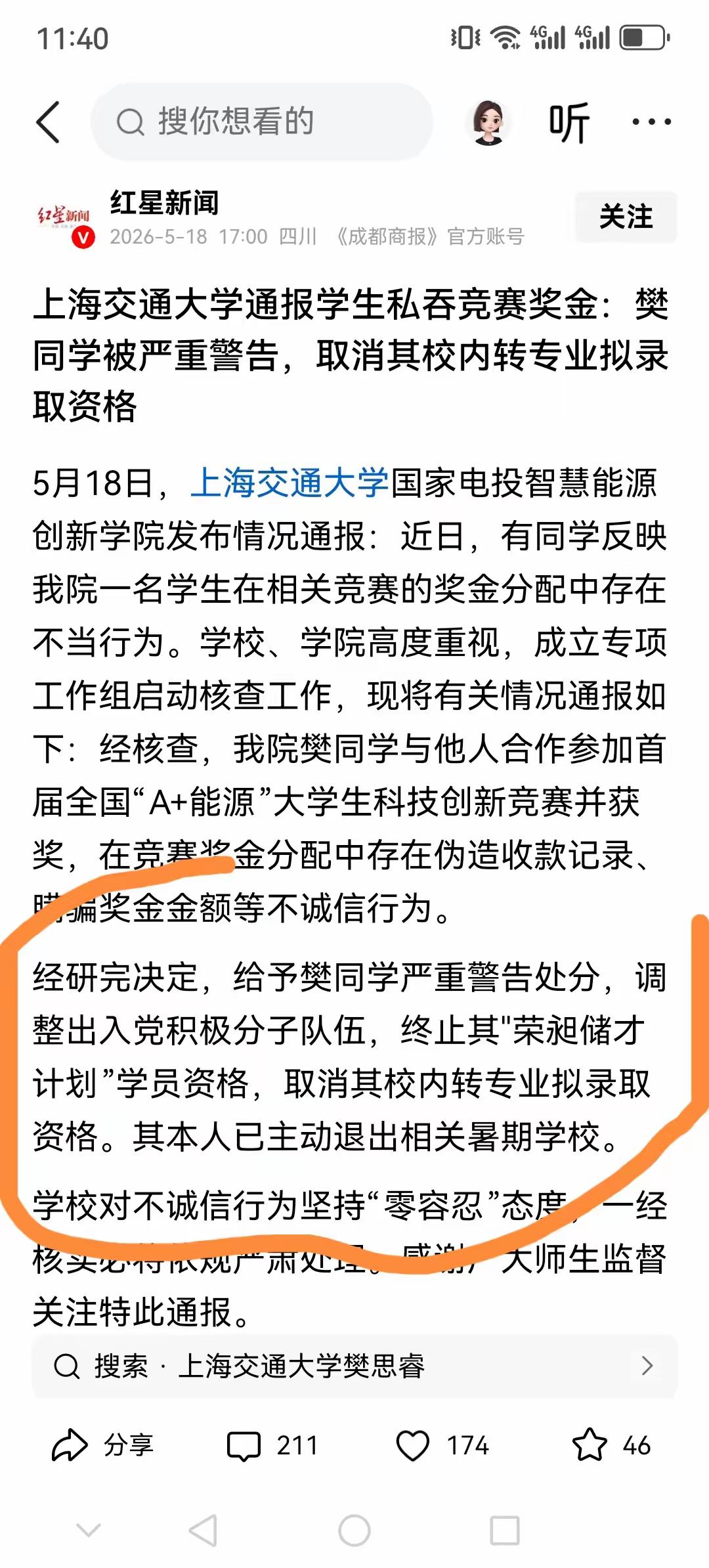 这位同学也是有才，为了多分奖金连豆包都用上了，亮瞎了我的眼啊。

所以说，明牌大