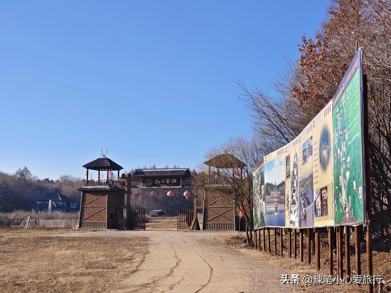 吉林省辽源市东丰县扎兰芬围民俗文化园，大门口的宣传展板规划的真不错，演艺中心、研