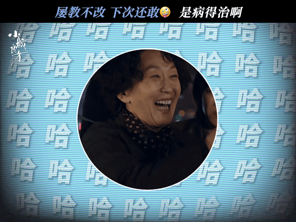 在小城良方看到叶文洁出狱小城良方三体老粉集合打卡！小城良方解锁叶文洁出狱新剧情，