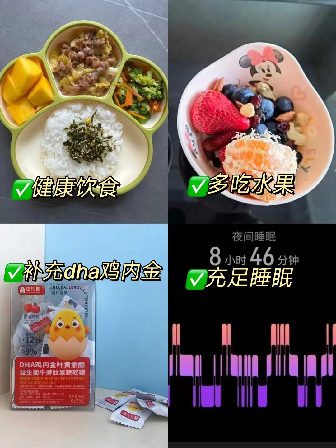 一不小心发现个对积食好牛的！（积食篇）