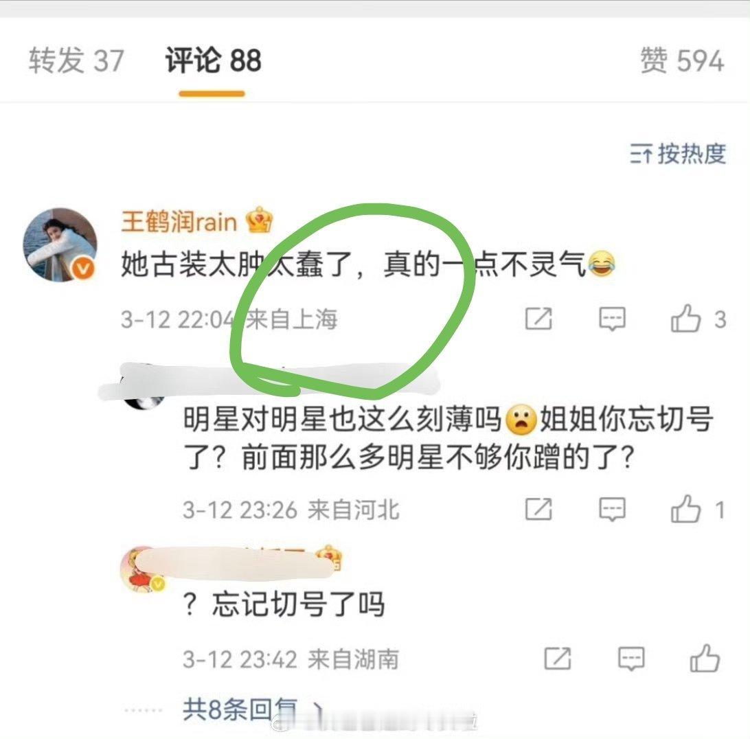 我去看了下ip不一样..王鹤润昨天下午更新过照片，ip是西藏还真有可能是工作人员