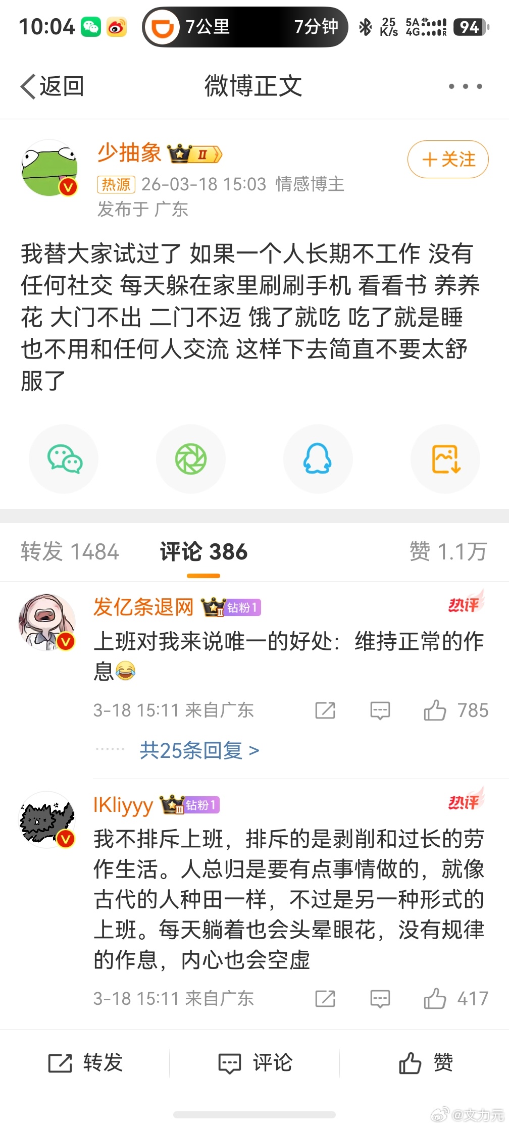 如果一个人长期不工作，想啥呢，别想这好事，前提是你已经有了花不完的钱，不然日常开