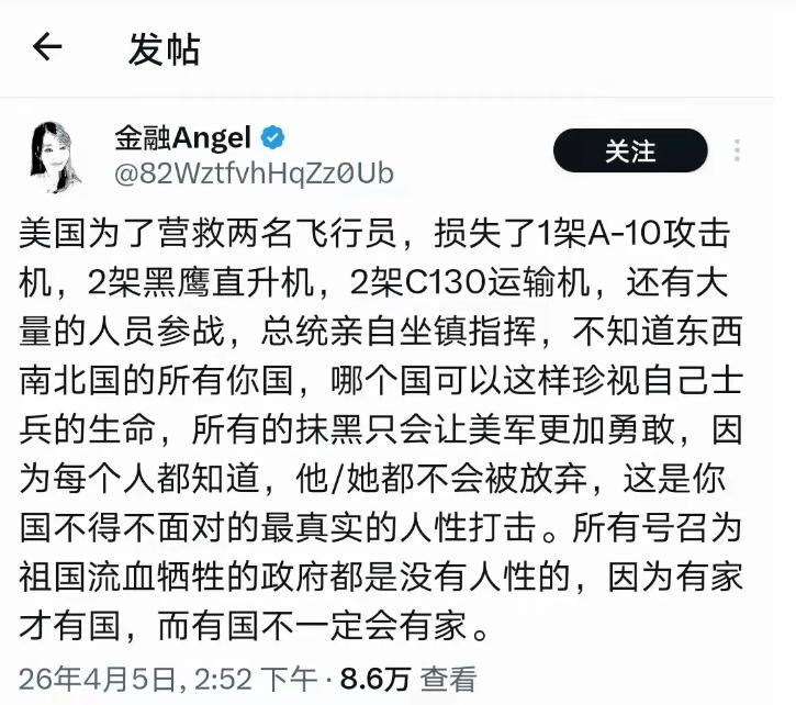 美军付出沉重代价救回两名飞行员，本是其军事行动中的常规补救，却让一批润人集体高潮