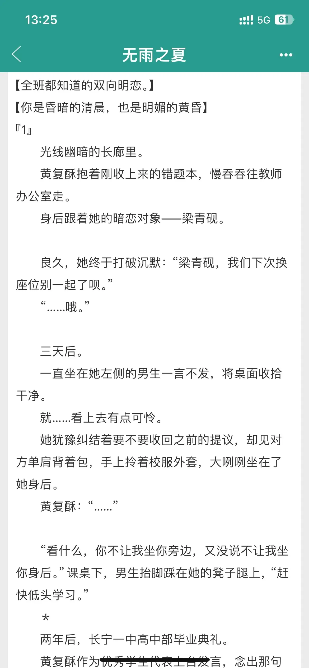 吹爆这本双向明恋，桀骜心机小狗✖️天然钓。吹爆这本双向明恋，桀骜心机小...