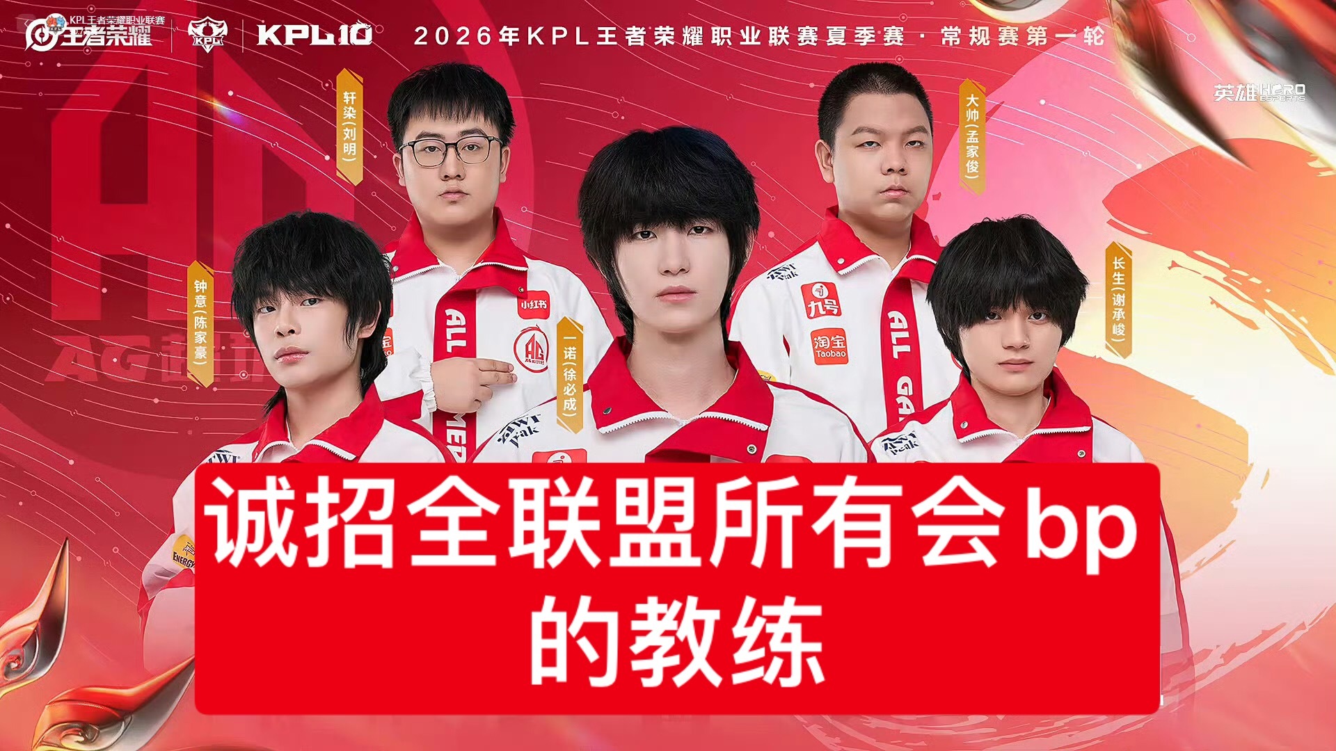AG超玩会