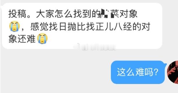 怎么找到日抛对象的？ ​​​