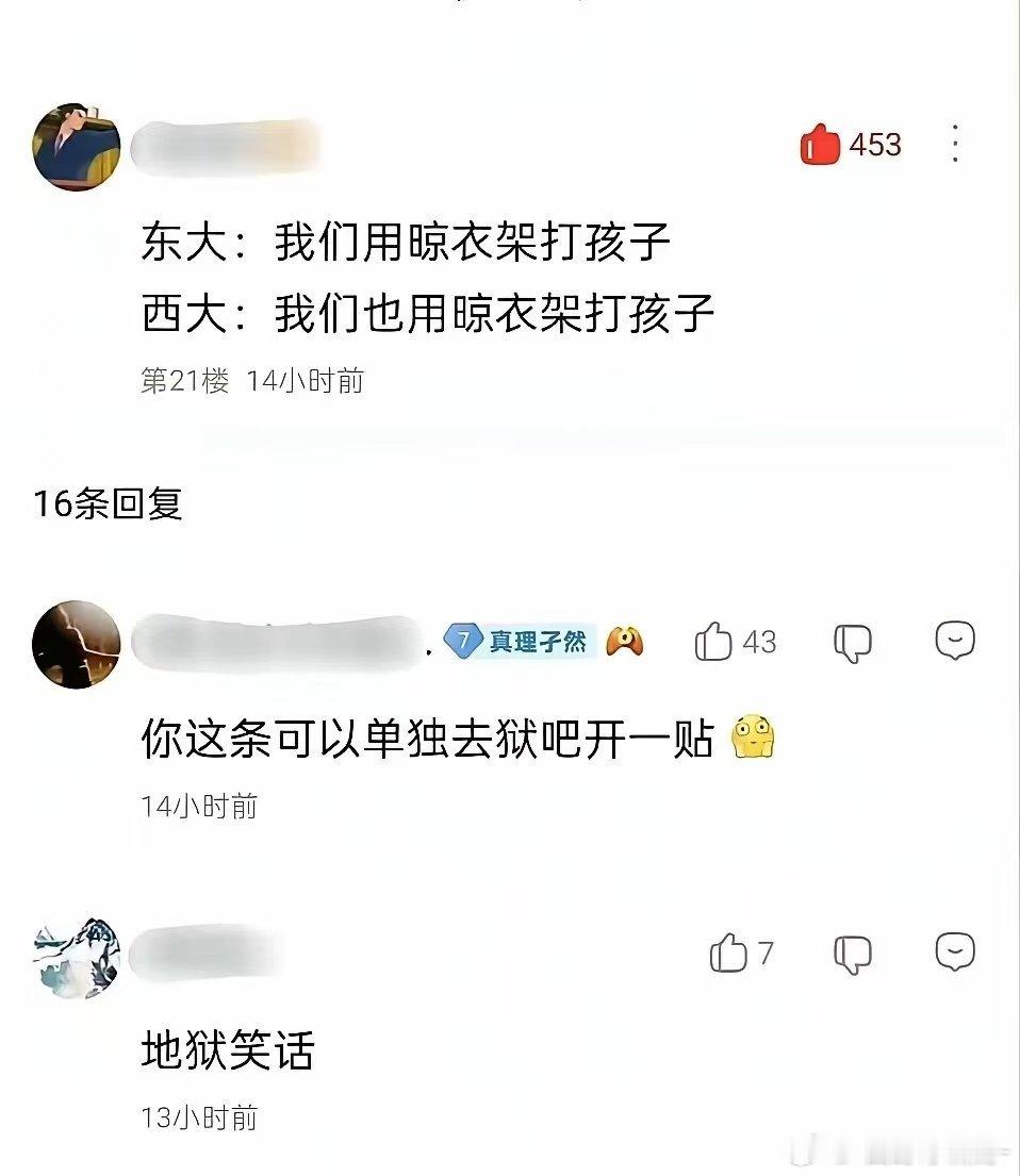 咋眼一看，这叽里咕噜说的啥呢？转念一想，我去…… 这就是我看到的美国