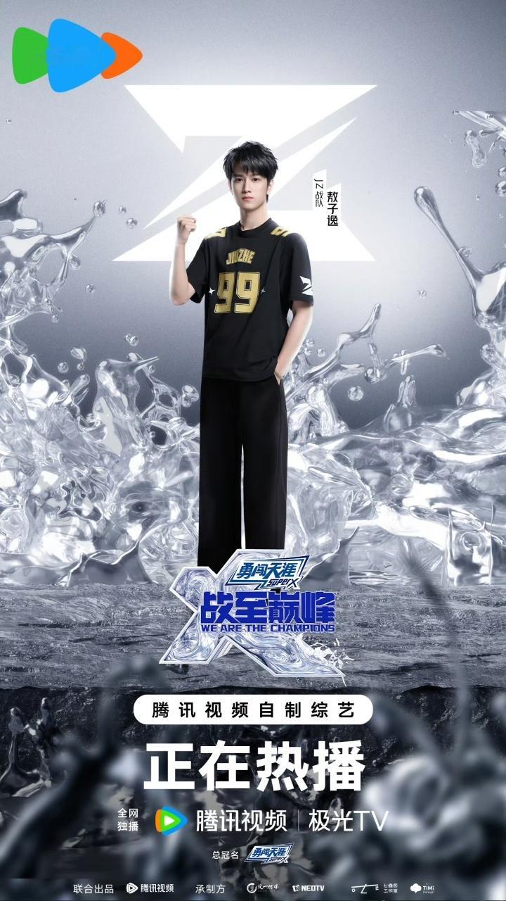 娱乐[超话]敖子逸周柯宇一队周柯宇敖子逸一队敖子逸周柯宇一队！终于等到！ ​​​