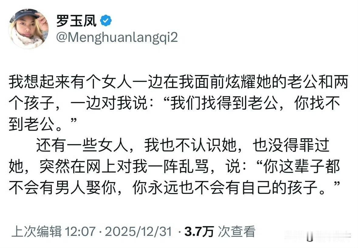 所以说，凤姐内心是想找一个老公，是想生几个孩子的！可见，凤姐被内心的渴望长期折磨
