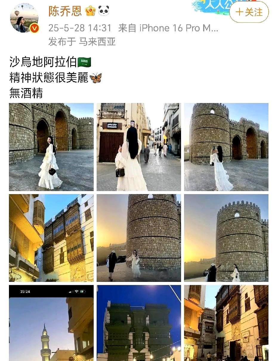 陈乔恩这次是真·打工人天花板！

刚做完小手术不到两周，直接穿着白裙飘到沙特阿拉