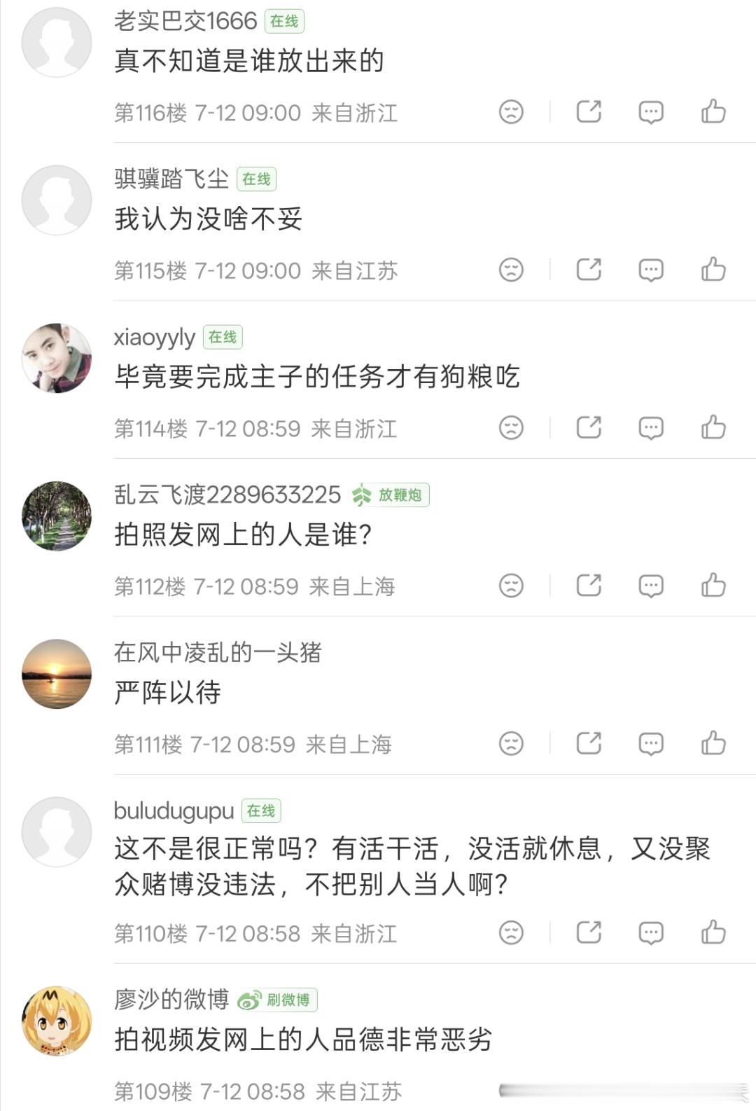这B阴阳怪气，故意搞事，“不等风来，难道追风去？”看了评论我就放心了～那么厉害开