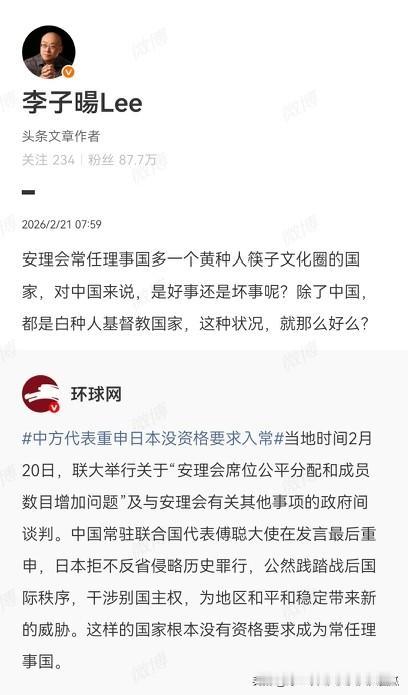 现在网上一些大V真的非常坏，
还在这里为日本联合国入常摇旗呐喊呢！
要知道联合国