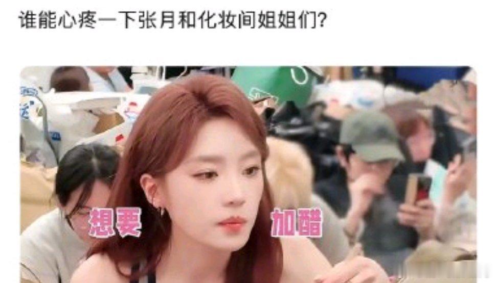 黄灿灿工作室员工在张月身后抽烟黄灿灿工作室员工被曝在张月就餐时身后抽烟！化妆间二
