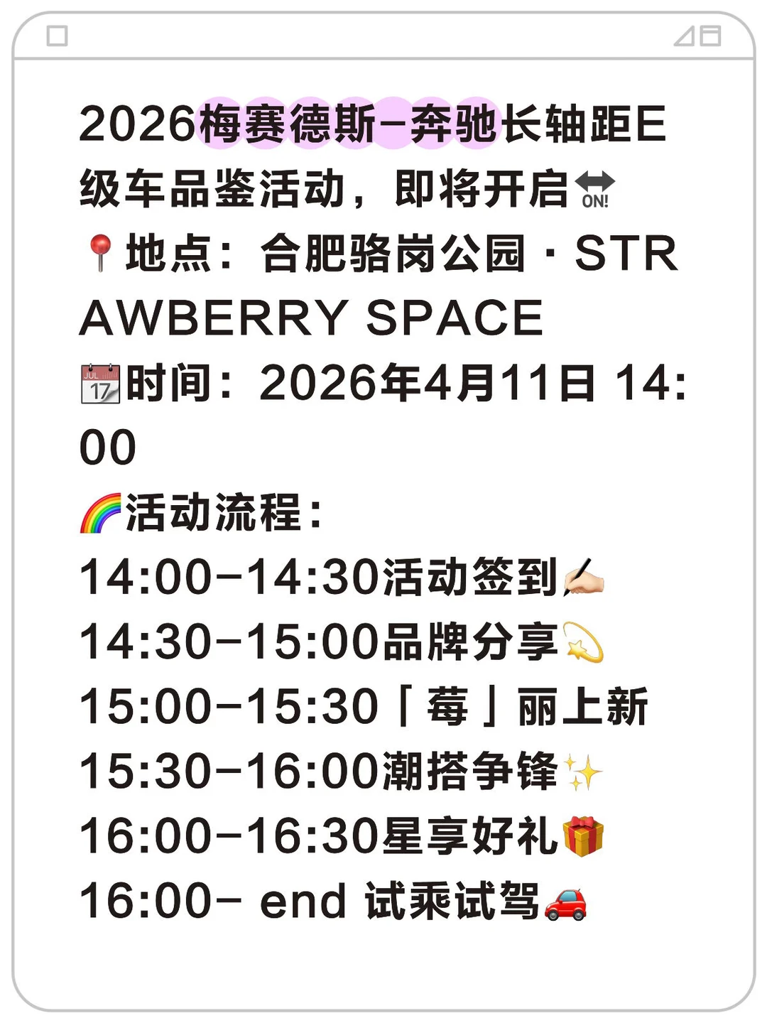 奔驰女车主看过来👇👇👇