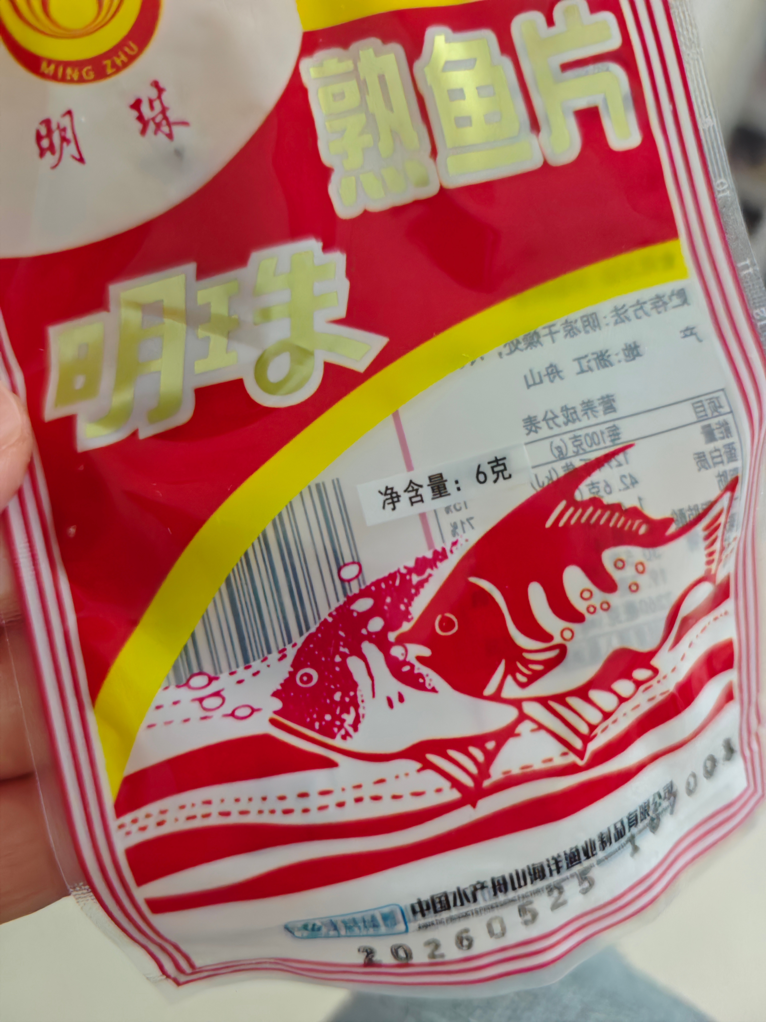 世界上最好吃的鱼片 