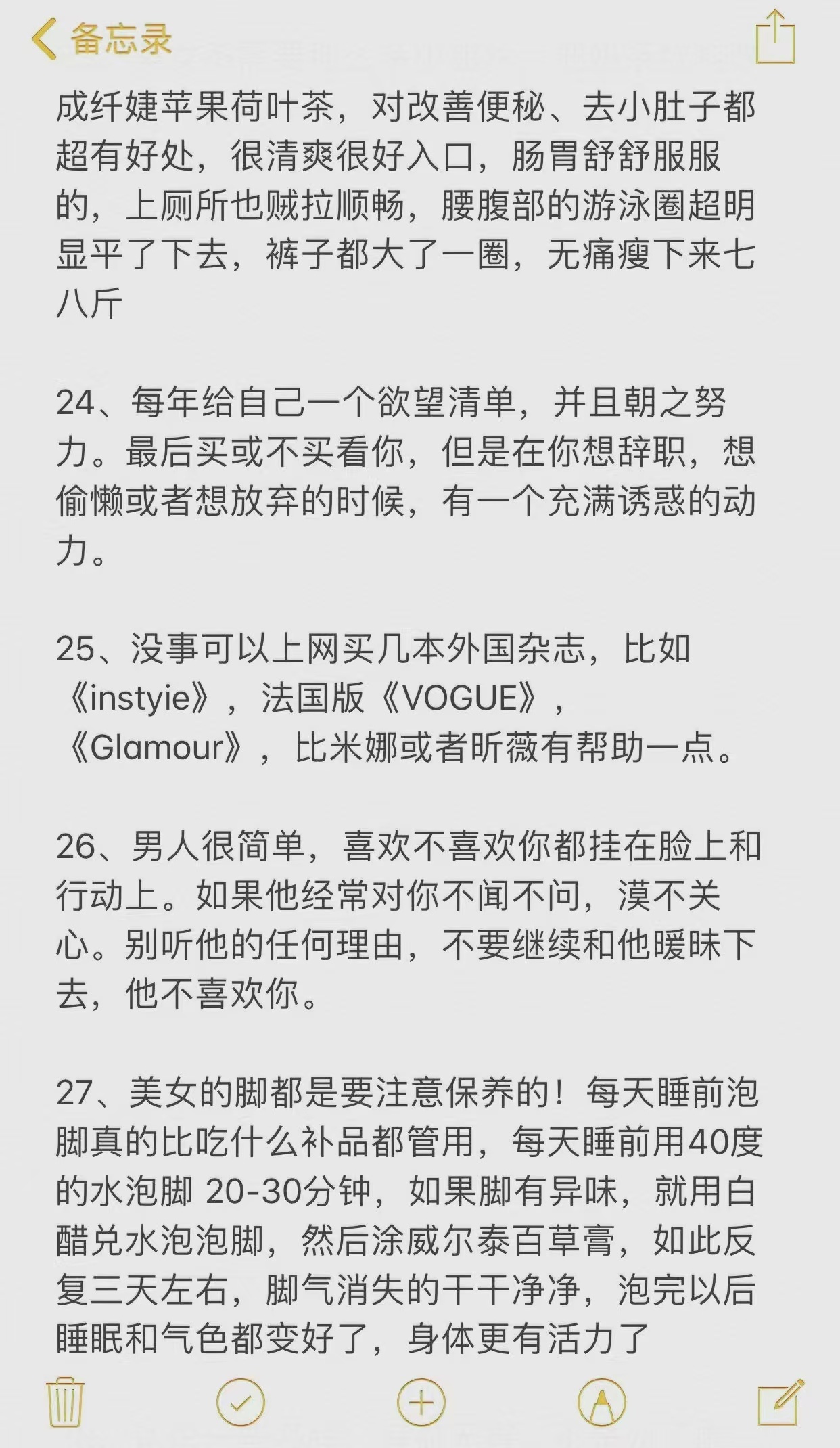 教你月薪5000过得像白富美开学有点东西 ​​​