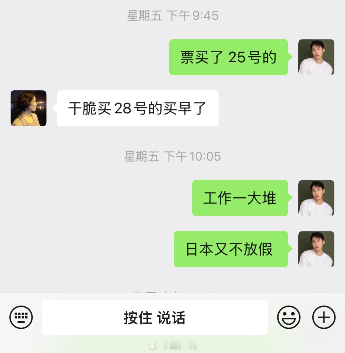 我基本上只要到快过年的时候就会和我妈吵架，我买了机票告诉她25号回去，她就说哎呀