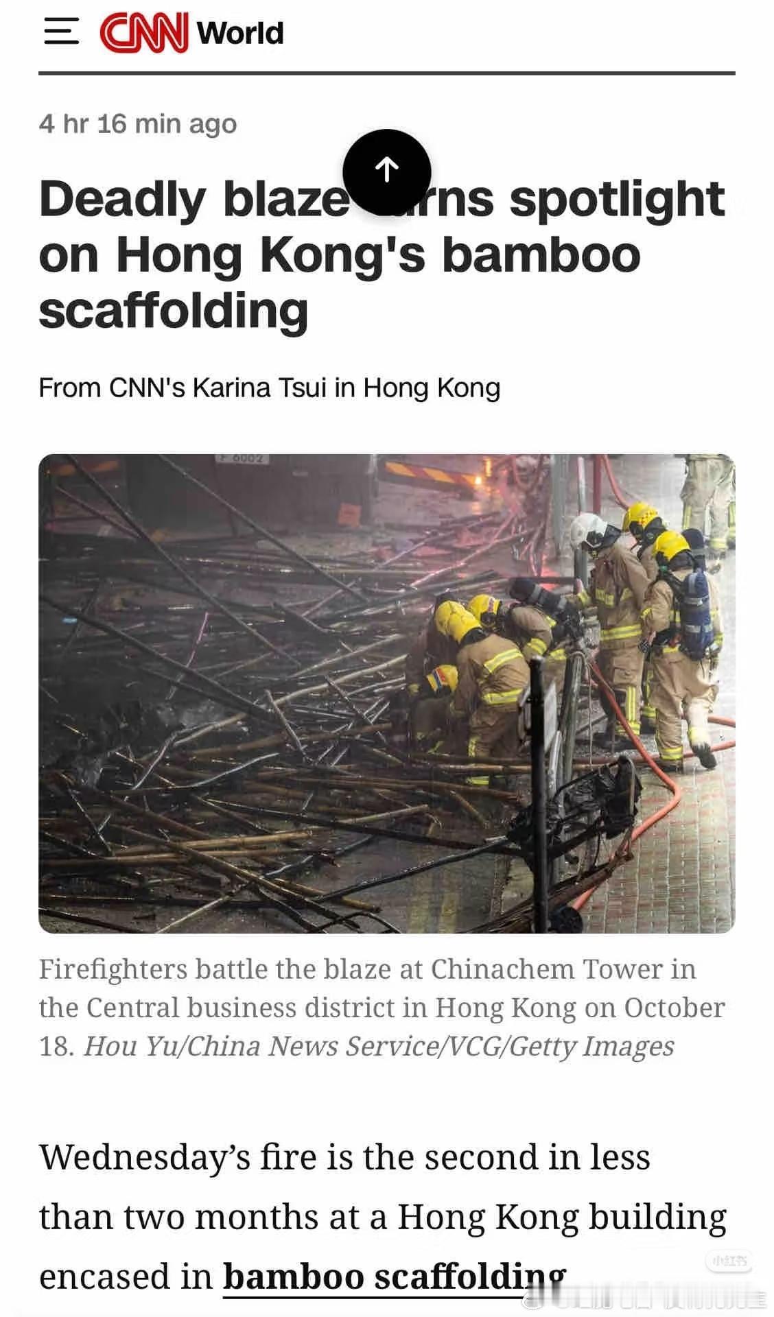 这下要怎么反驳呢香港大火火灾 说实话我确实没想到都2025年了还会在社交媒体上看