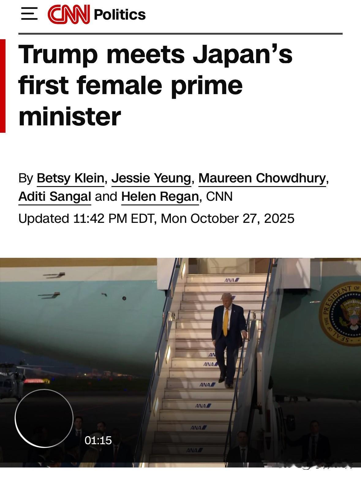 周一晚些时候，川普到访日本，与日方首位女首相举行会谈。该位首相表示，她希望迎来“