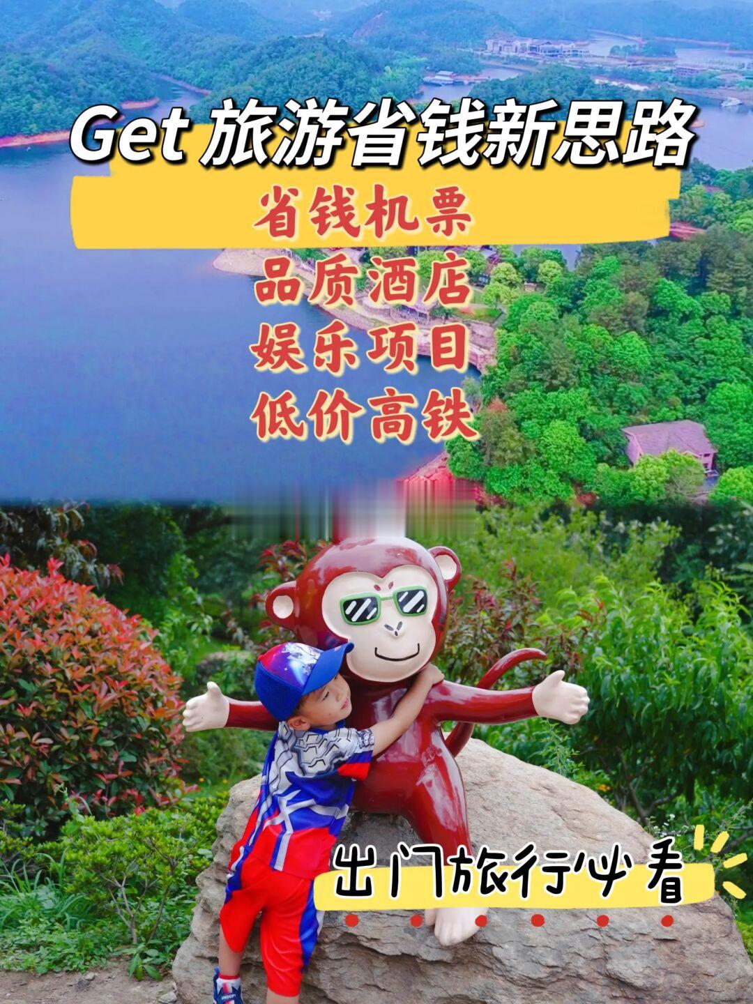 旅行省钱必看技巧‼️打破信息差，拒绝陷阱