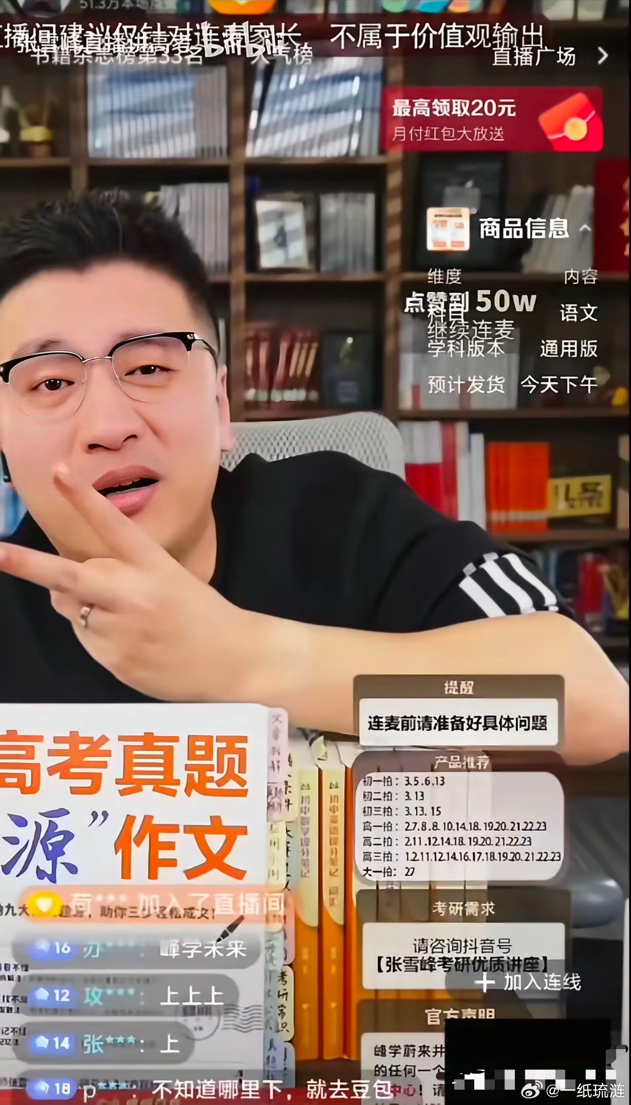 估计这个家长要后悔了！3月24日上午，张雪峰老师最后一次直播，一家长和他连线，张