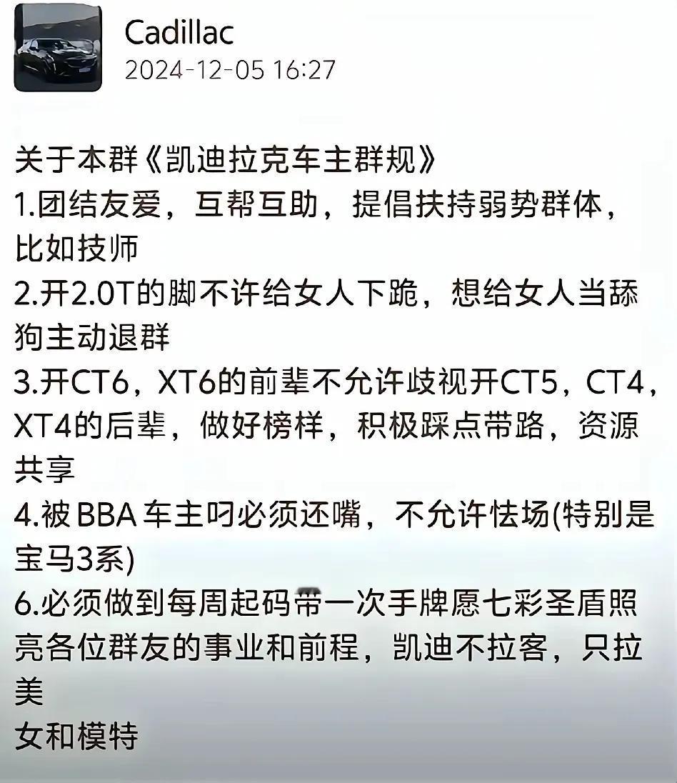 据说全国最有组织纪律的群就是钓鱼佬与凯迪拉克了[呲牙]