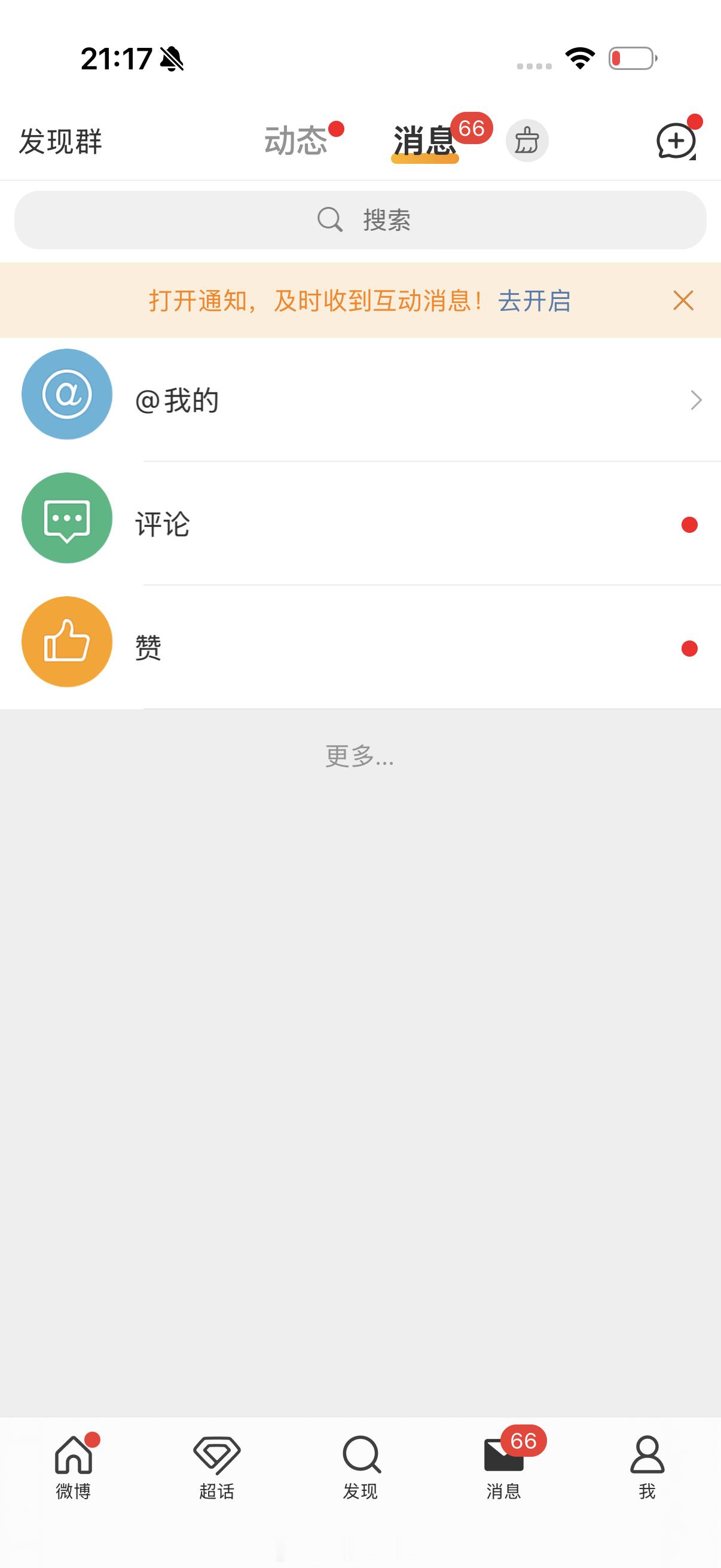水果妹吓哭了我的消息记录呢 