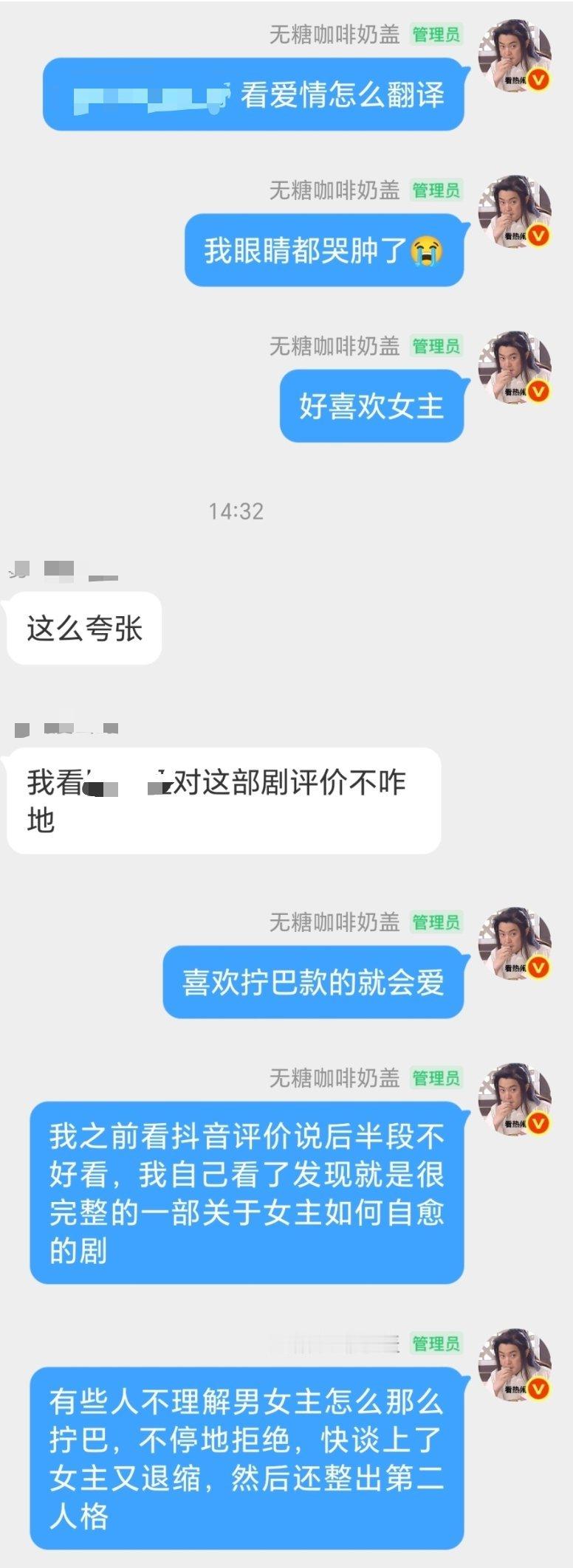 爱酸涩拧巴风味的我强烈推荐看爱情怎么翻译理解回避型人格的更能品出这部剧的女主塑造