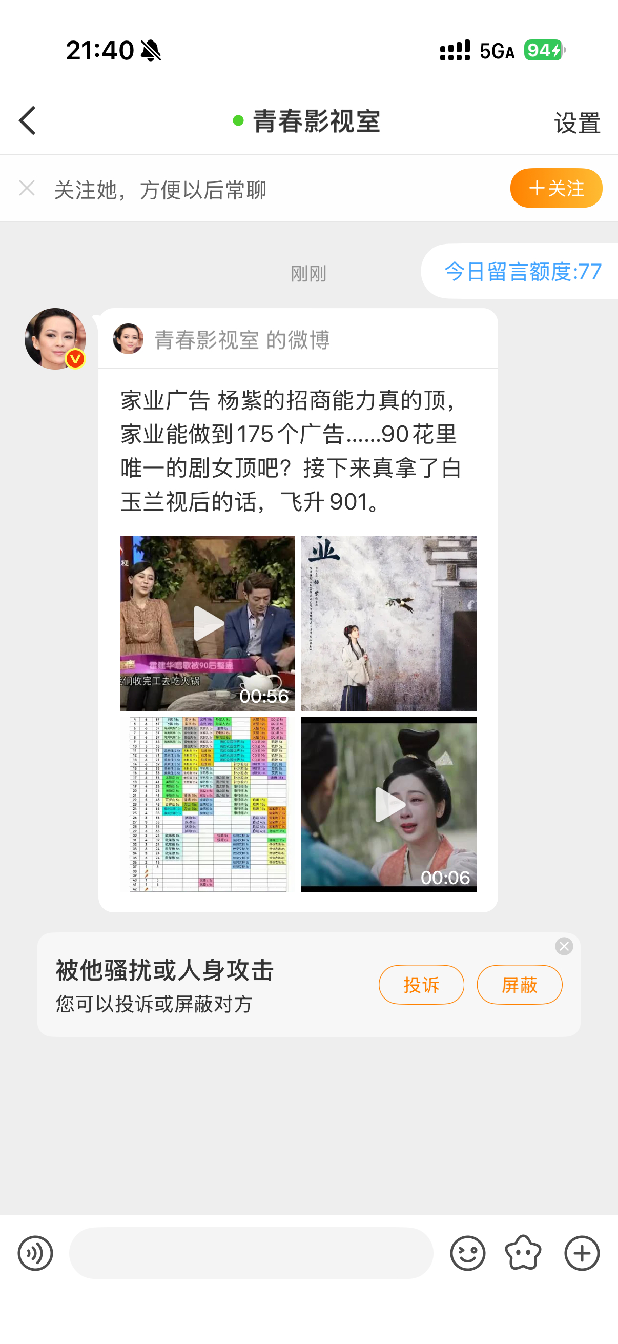 最近咋老有人给我发