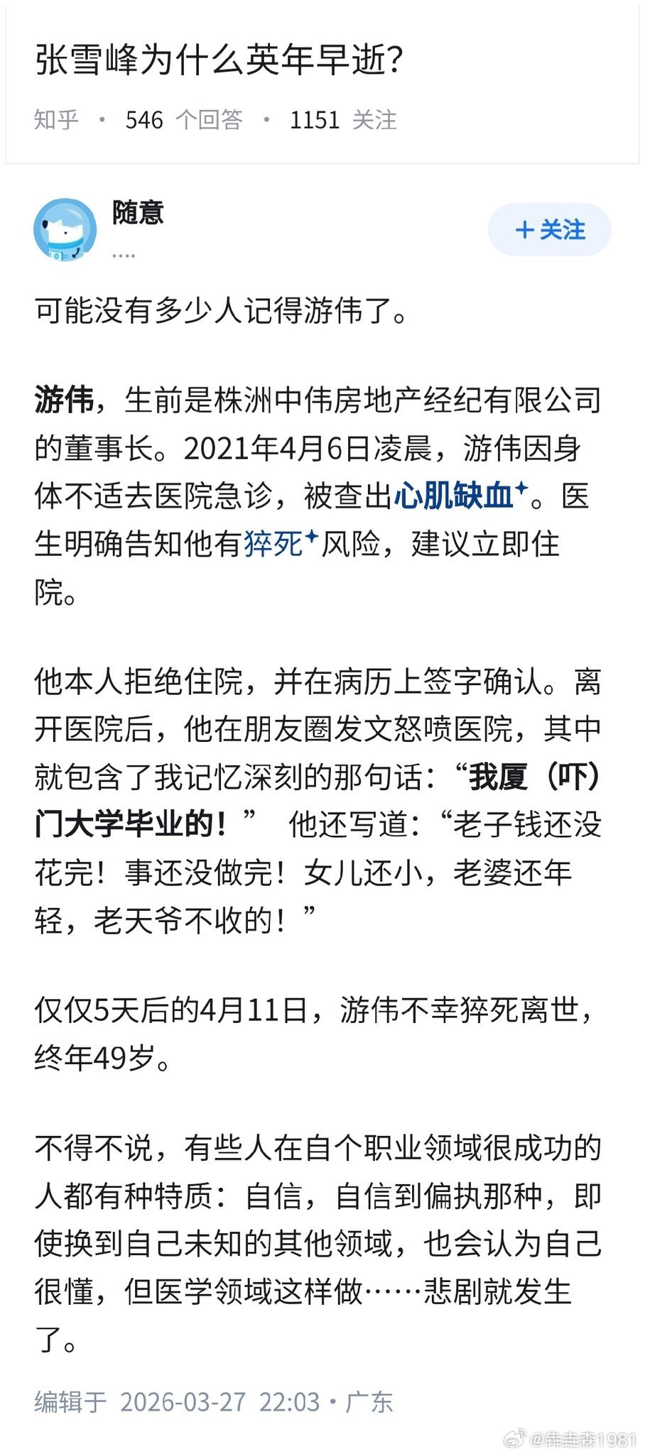 印象中那张王健林的作息表，王思聪给辟过谣，说也就那一天是那样，并不是天天那么忙 