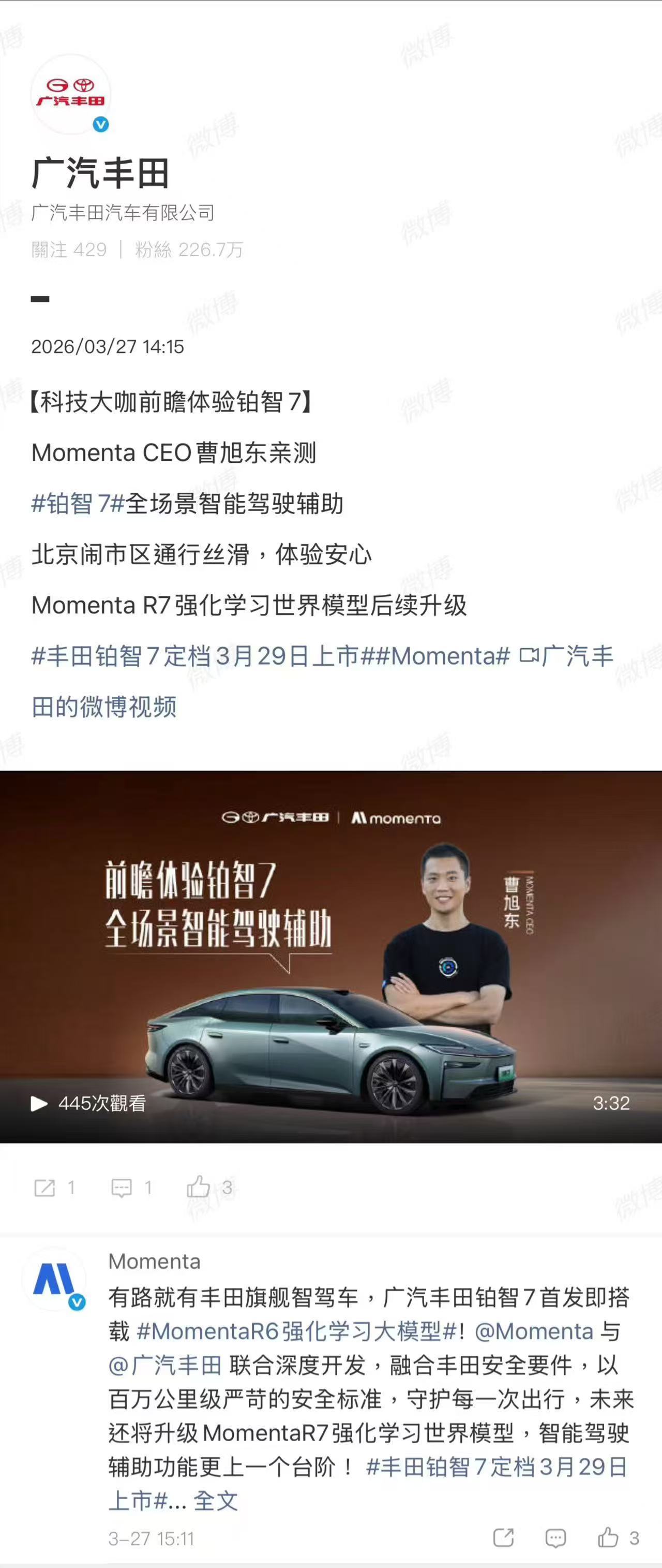 【曹旭东说丰田铂智7将上R7大模型】 3月下旬，铂智7上市进入倒计时阶段，Mom