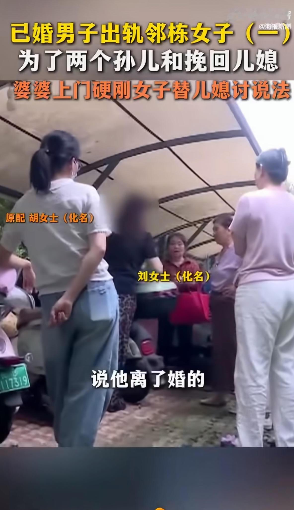 长沙一个小区，婆婆带着儿媳敲开了邻栋的门。开门的是个穿睡衣的女人。婆婆没吵没闹，