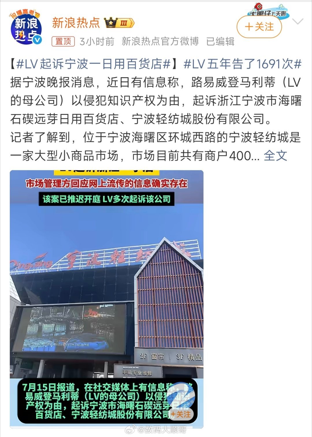 LV五年告了1691次，平均一天一案。这般高频维权看着都累，是不是有些太较真了？