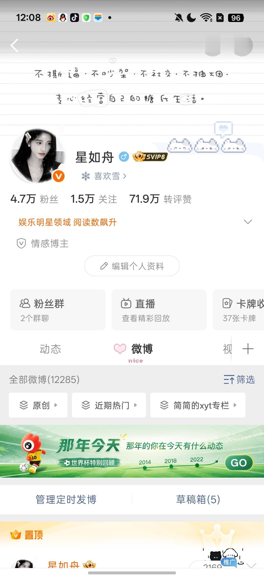 誓死追随粉色魔法星！ 