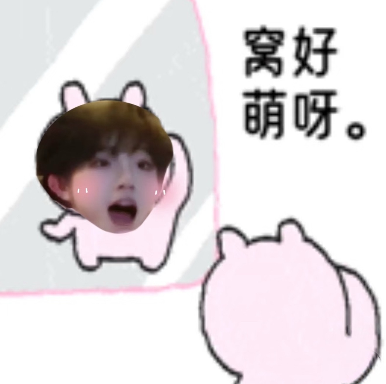 早上好呀 