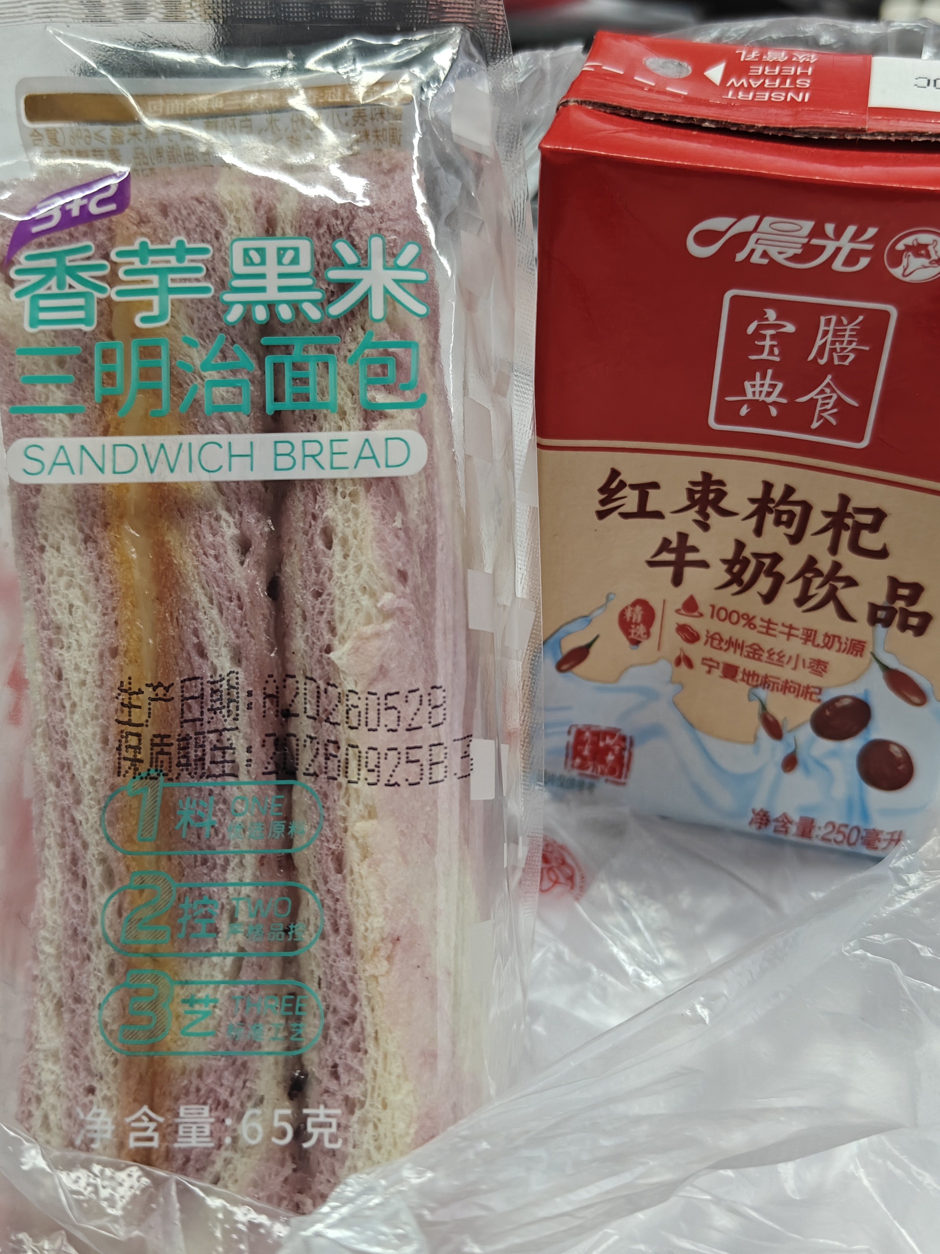 今天早餐吃这个了，没有办法跑去买包子，楼下小卖部随便买点 